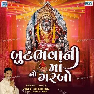 Butbhavani Maa No Garbo - Vijay Chauhan album cover 