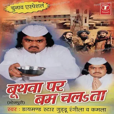 Kavan Muh Leke Hum Jaayi Re - Ajay Prasanna album cover 