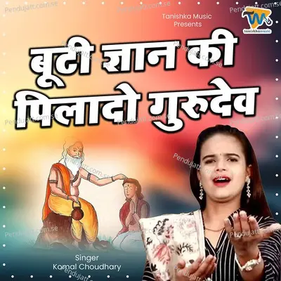 Buti Gyan Ki Pilado Gurudev - Komal Chaudhary album cover 