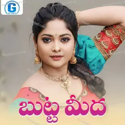 Butta Meedha - Lalitha Sagari album cover 