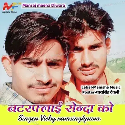 Butterfly Sanda Ko - Vicky Meena Ramsinghpura album cover 