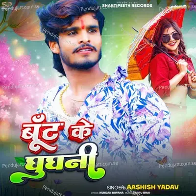 Buunt Ke Ghughani - Aashish Yadav album cover 
