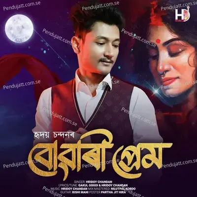 Buwari Prem - Hridoy Chandan album cover 