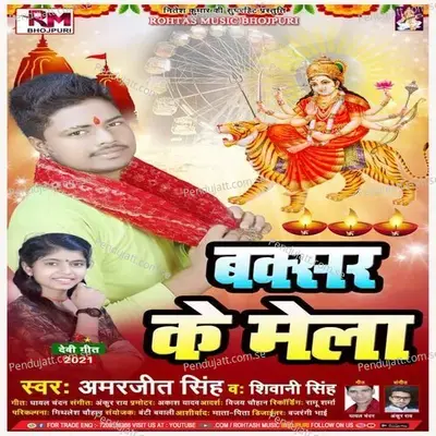 Buxar Ke Mela - Amarjeet Singh album cover 