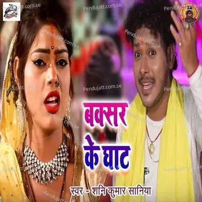 Buxer Ke Ghat - Shani Kumar Shaniya album cover 