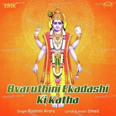 Bvaruthini Ekadashi Ki Katha - Rashmi Arora album cover