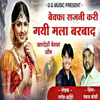 Bwefa Sajani Kari Gayi Mla Barbaad - Pankaj Koli album cover 