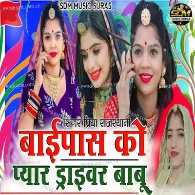 By Pass Ko Pyar Driver Babu - Priya Rajasthani