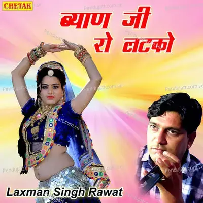 Byaan Ji Ro Latko - Laxman Singh Rawat album cover 
