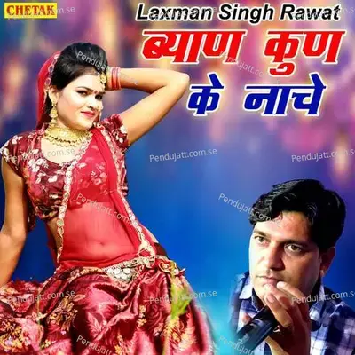 Byaan Kun Ke Nache - Laxman Singh Rawat album cover 
