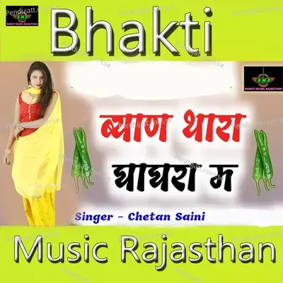 Byaan Thara Ghagra M - Chetan Saini album cover 