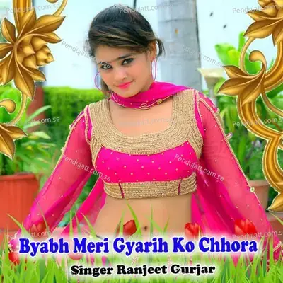 Byabh Meri Gyarih Ko Chhora - Ranjeet Gurjar album cover 