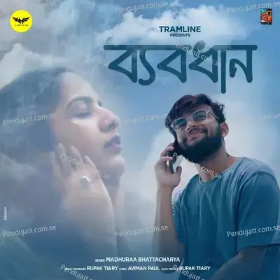 Byabodhan - Madhuraa Bhattacharya album cover 