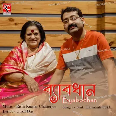 Byabodhan - Smt. Haimanti Sukla album cover 