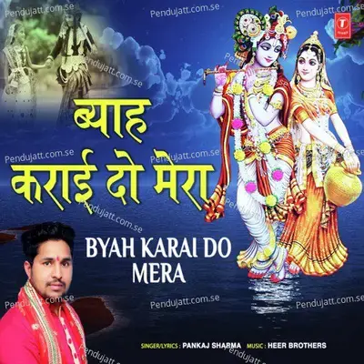 Byah Karai Do Mera - Pankaj Sharma