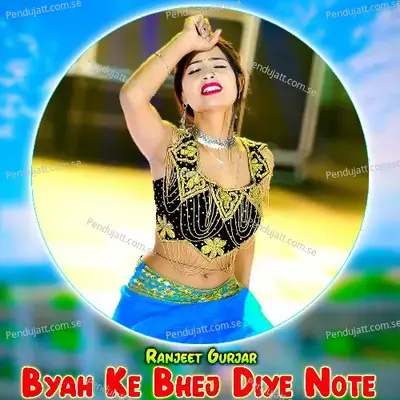 Byah Ke Bhej Diye Note - Ranjeet Gurjar