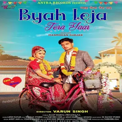 Byah Leja Tera Yaar - Ajesh Kumar album cover 