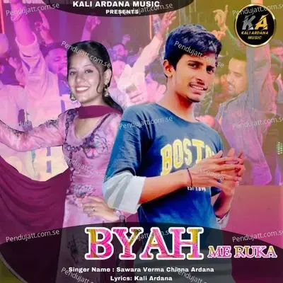 Byah Me Ruka - Swara Verma album cover 