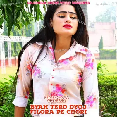 Byah Tero Dyoj Filora Pe Chori - Bharat Kasana