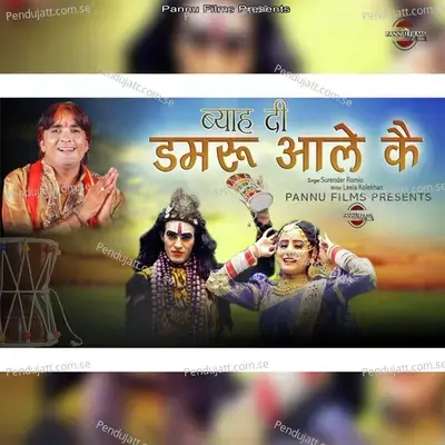 Byahdi Damru Aale Ke - Surender Romio