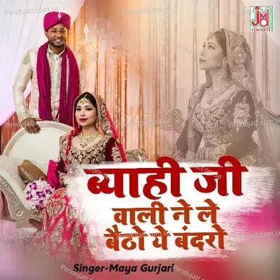 Byahi Ji Wali Ne Le Baithyo Ye Bandro - Maya Gurjari album cover 