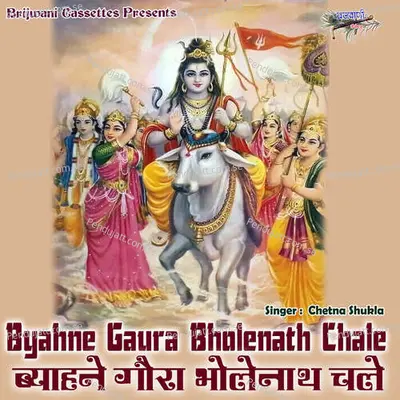 Byahne Gaura Bholenath Chale - M.S.Rawat cover album