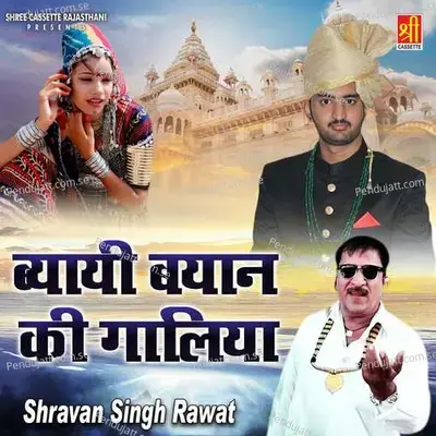 Byai Byan Ki Galiyan - Shravan Singh Rawat cover album