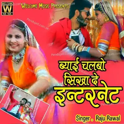 Byai Chalbo Sikha De Internet - Mewadi Brothers