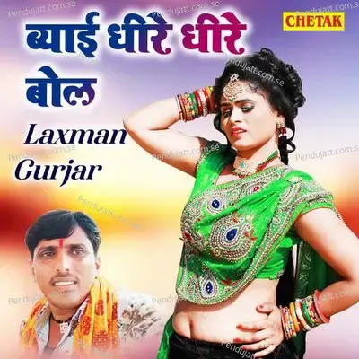 Byai Dhire Dhire Bol - Chetak Studio