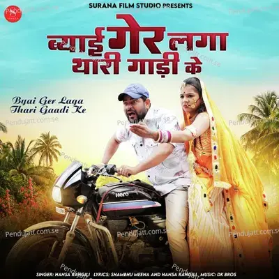 Byai Ger Laga Thari Gaadi Ke - Hansa Rangili album cover 