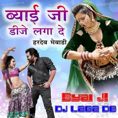 Byai Ji Deeje Lga De - Hardev Mewadi album cover 