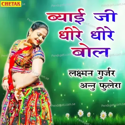 Byai Ji Dhire Dhire Bol - Laxman Gurjar album cover 