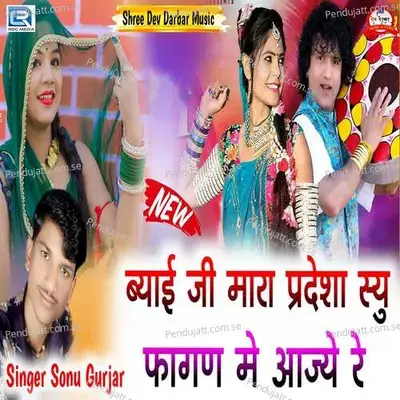  - Sonu Gurjar 