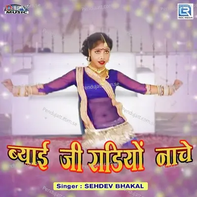 Byai Ji Raandiyo Nache - Sehdev Bhakal album cover 