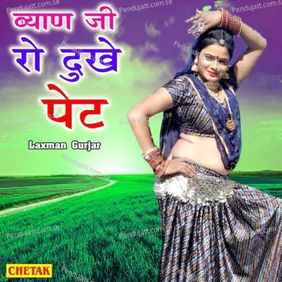 Byai Ji Ro Dukhe Pet - Laxman Gurjar album cover 