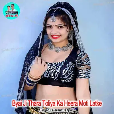 Byai Ji Thara Toliya Ka Heera Moti Latke - Lalaram Jaitpur album cover 