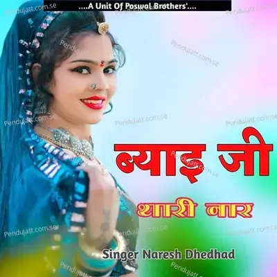 Byai Ji Thari Naar - Naresh Dhedhad album cover 
