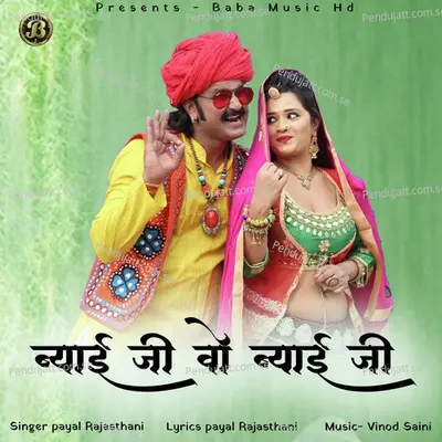 Byai Ji Vo Byai Ji - Payal Rajasthani album cover 