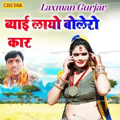 Byai Layo Bolero Car - Chetak Studio