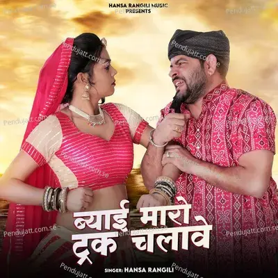 Byai Maro Truck Chalave - Hansa Rangili