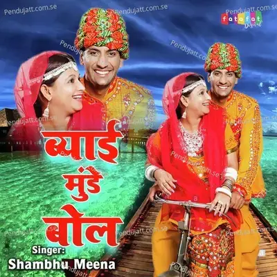 Byai Munde Bol - Shambhu Meena album cover 