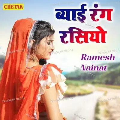 Byai Rang Rasiyo - Ramesh Nainat album cover 