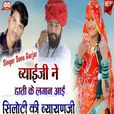 Byaiji Ne Chhati Ke Lagan Aai Silotiki Byanji - Sonu Gurjar album cover 