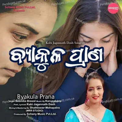 Byakula Prana - Sasmita Biswal album cover 