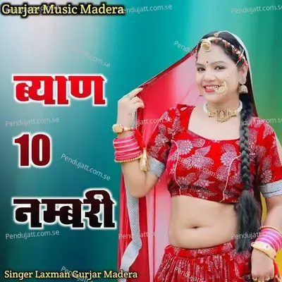 Byan 10 Nambari - Laxman Gurjar Madera album cover 