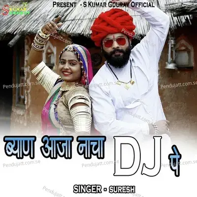 Byan Aaja Nacha Dj Pe - Suresh album cover 