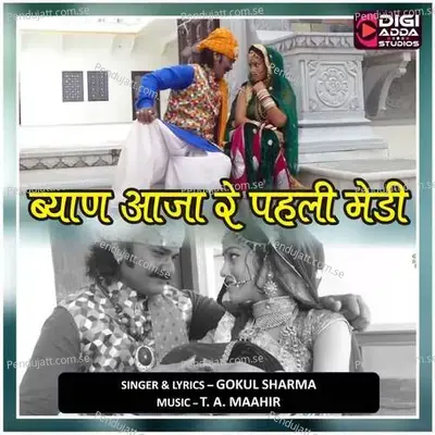 Byan Aaja Re Pehali Medi - Gokul Sharma album cover 