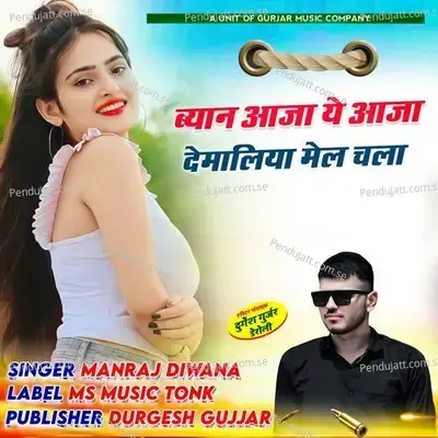 Byan Aaja Ye Aaja Devmaliya Mel Chala - Manraj Diwana album cover 