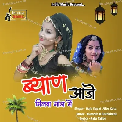 Byan Aaje Milba Manda Me - Raju Sapat album cover 