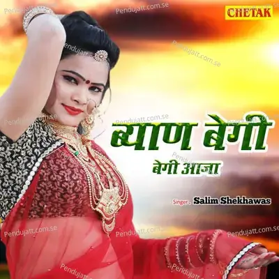 Byan Begi Begi Aaja - Chetak Studio